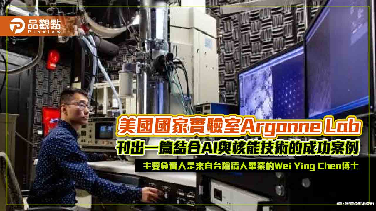 半屏山下建小型核電廠　專家建議郭董邀比爾蓋茲來台合作 - 台北郵報 | The Taipei Post