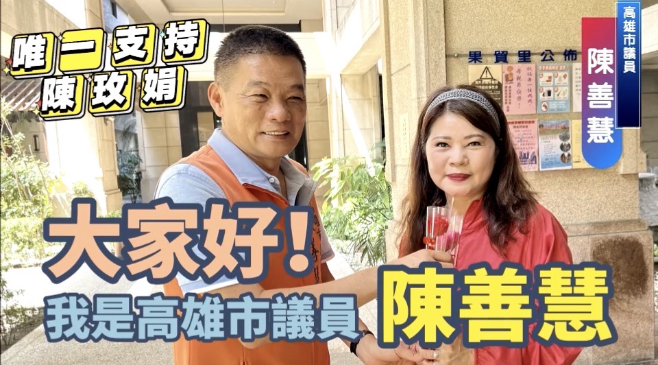 藍營左楠立委提名作業 倒數計時中 - 台北郵報 | The Taipei Post