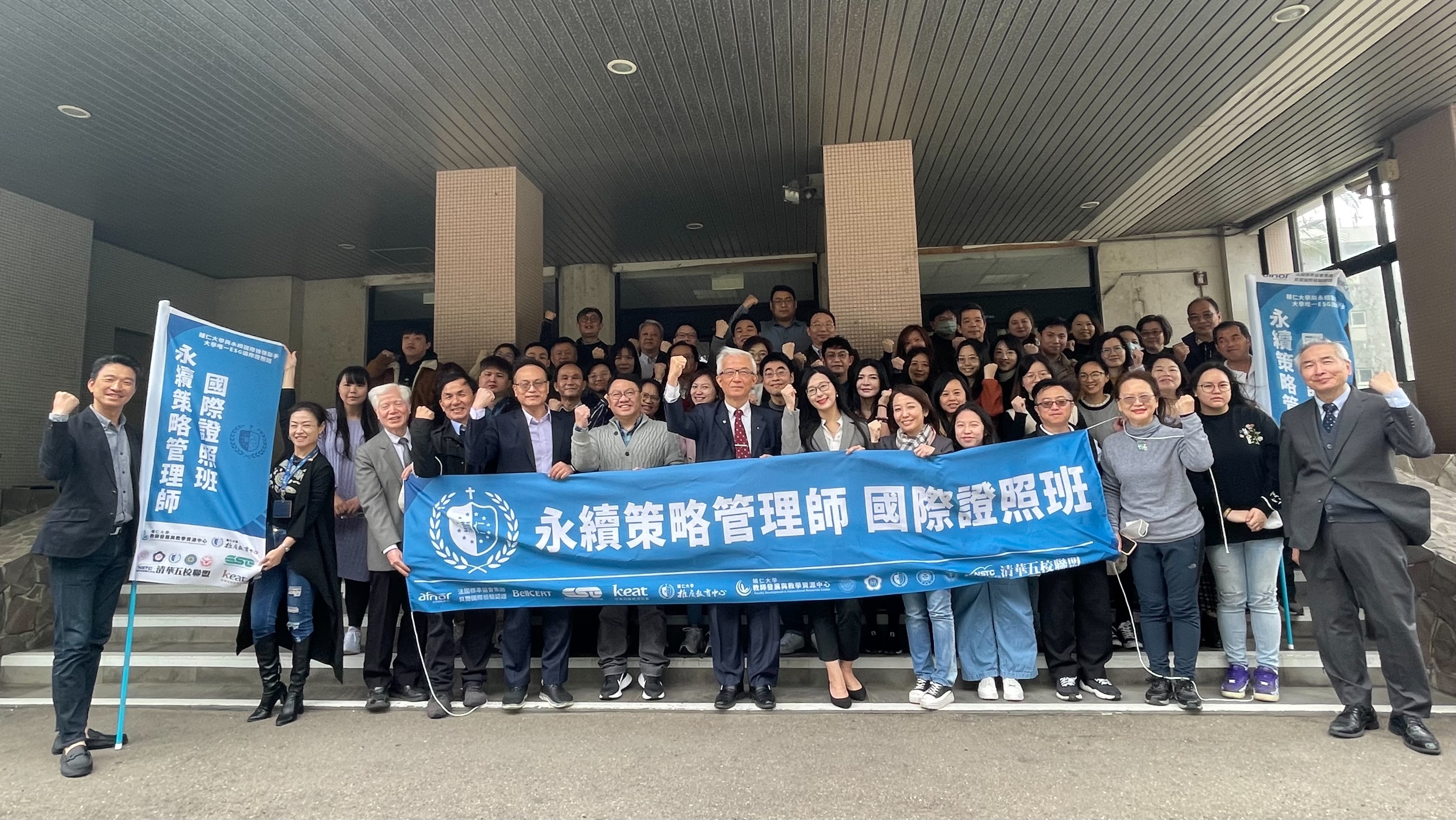 輔大與永續國際聯手開出全台灣第一期 「永續策略管理師國際證照班」