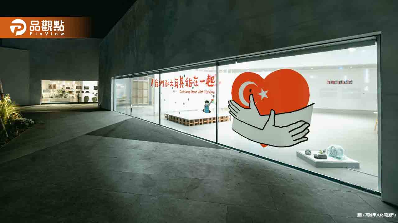 高雄內惟藝術中心邀插畫家Croter打造祈願牆 邀大眾以祝福話語為土耳其祈福