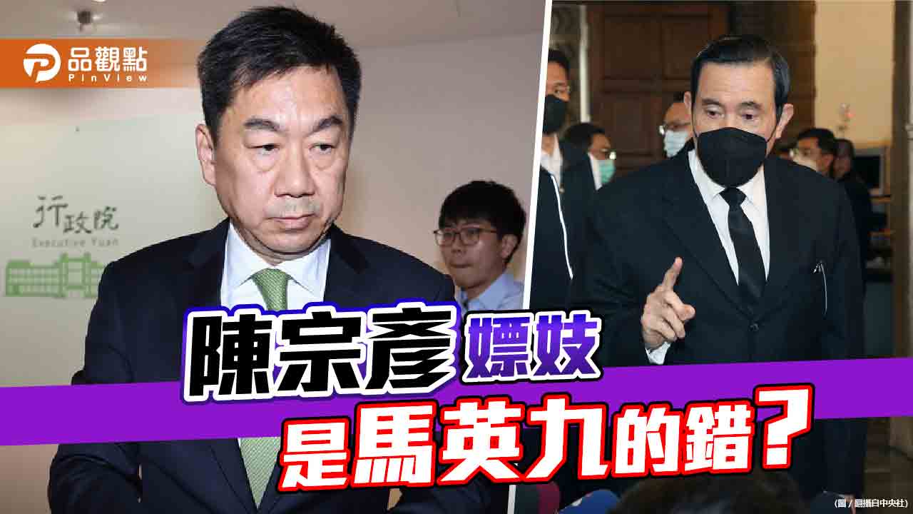 民進黨説陳宗彥案是違法監聽，是馬英九害的!