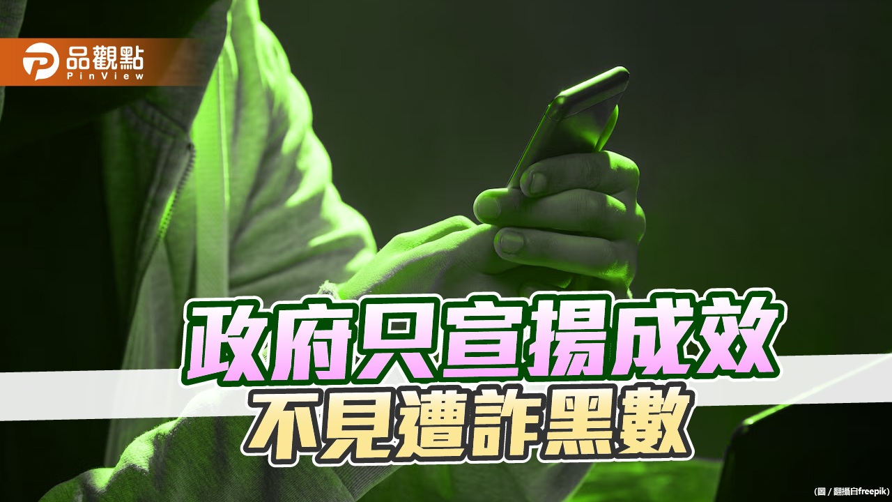 海峽電信輕罰30萬　民眾嘲台灣是詐騙者的天堂