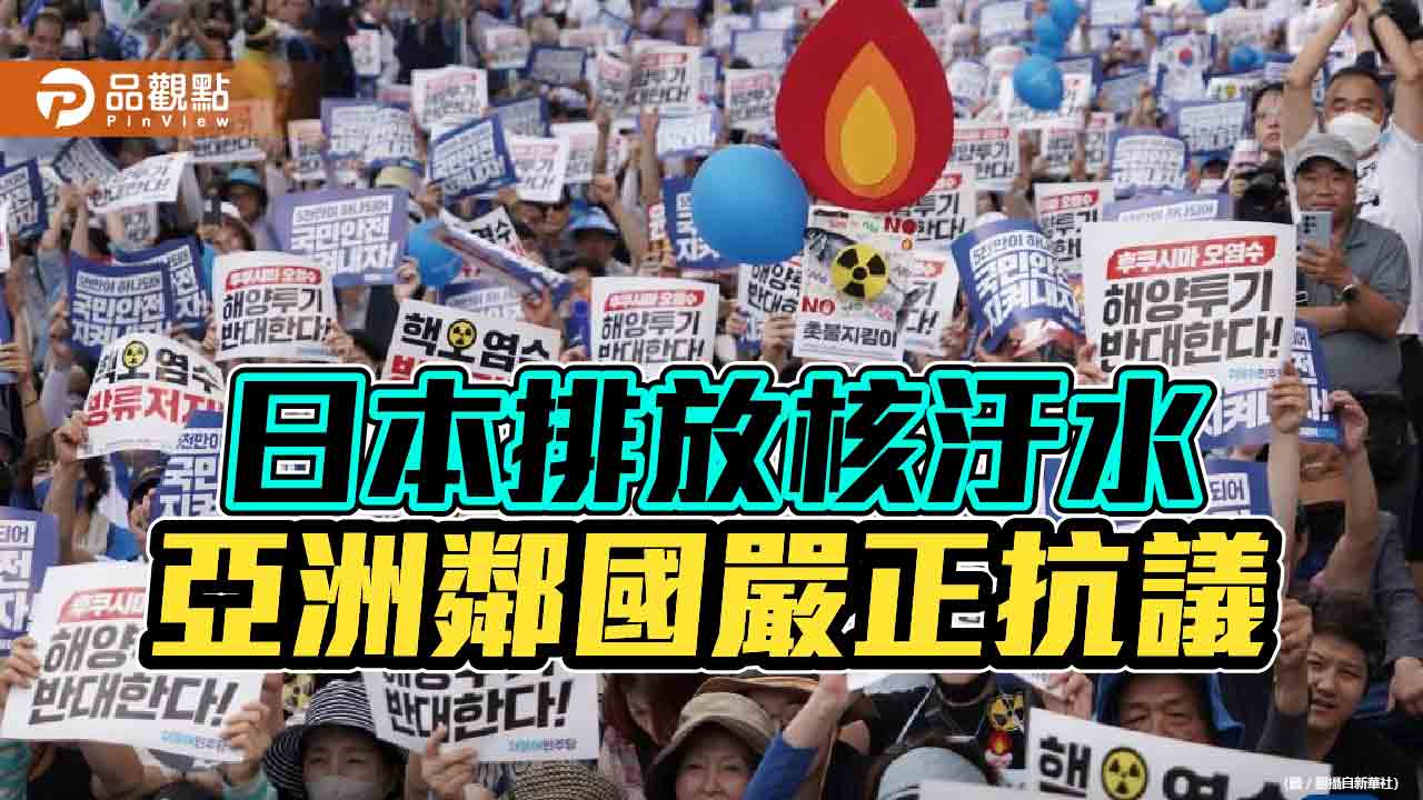 韓大學生抗議福島核汙水　帶頭闖日使館抗議