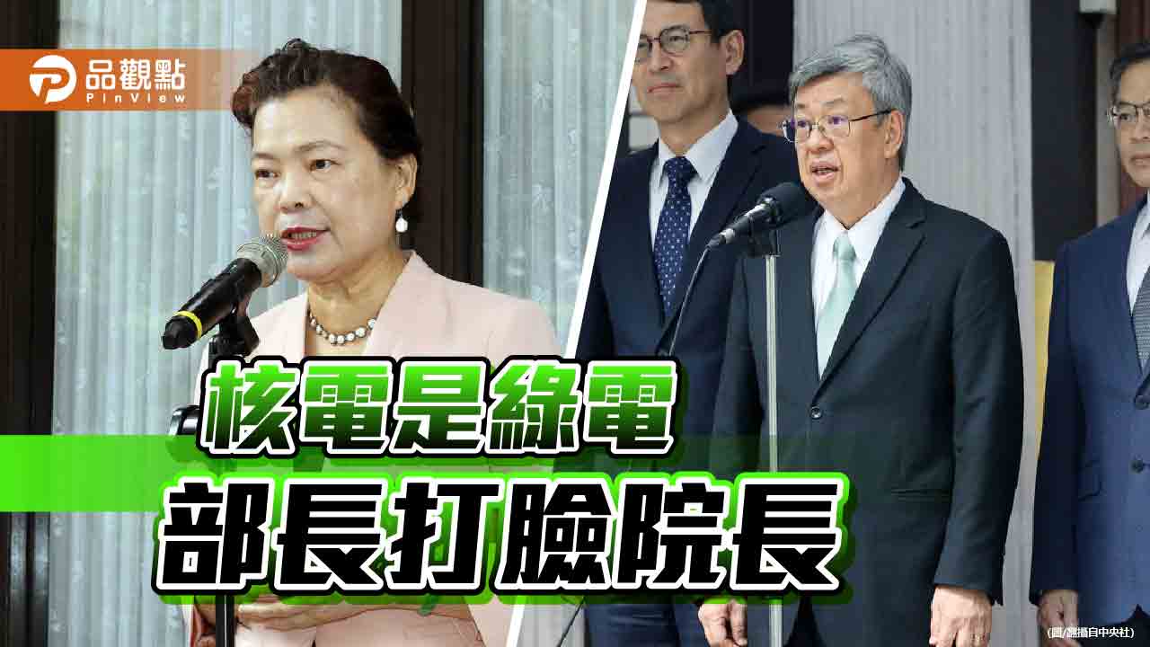 陳建仁「核電是綠電」　王美花澄清說明！藍委批背離國際趨勢