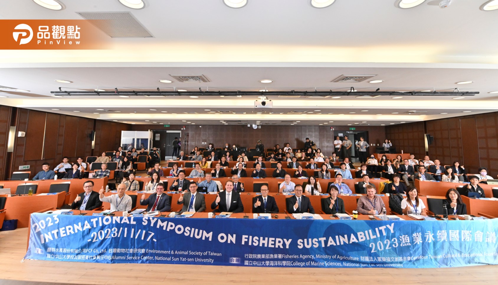 豐群水產舉辦2023漁業永續國際會議，揭示漁業永續三大務實做法