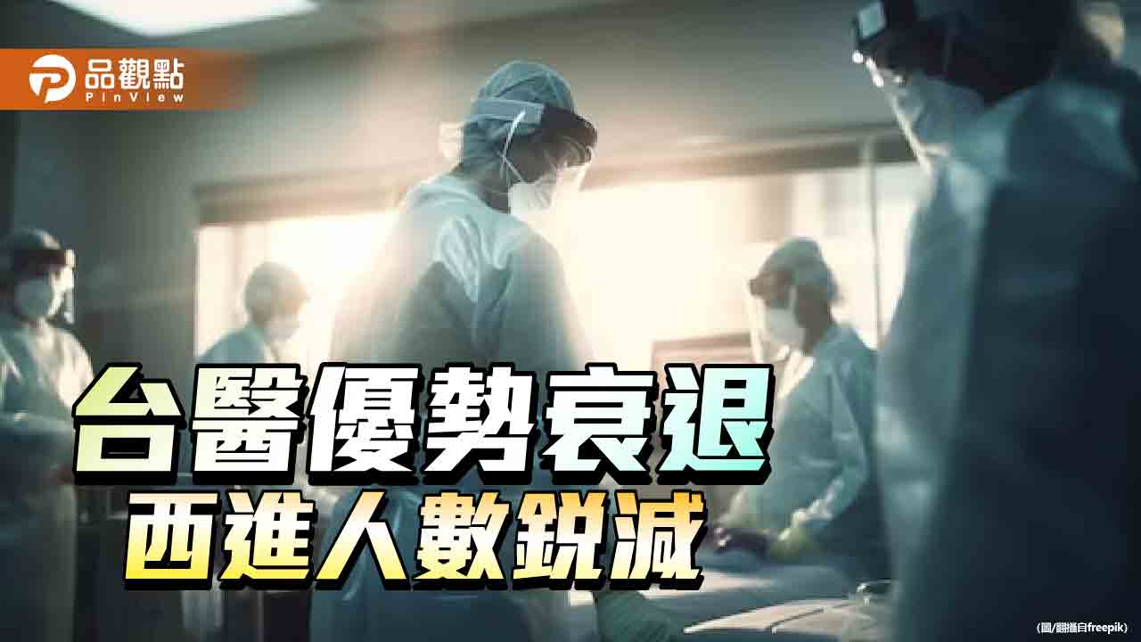 大陸醫療技術猛進　台灣醫療優勢僅剩健檢、公衛、居家醫療