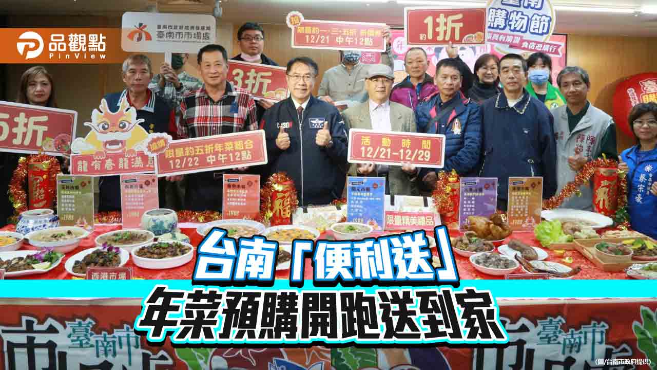 台南串聯在地市場推年菜套餐 五星名攤料理包送到家