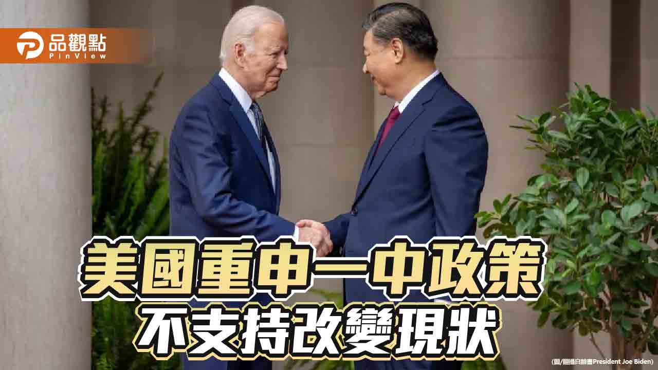 習近平表明北京將和平統一台灣　要求拜登不支持台獨