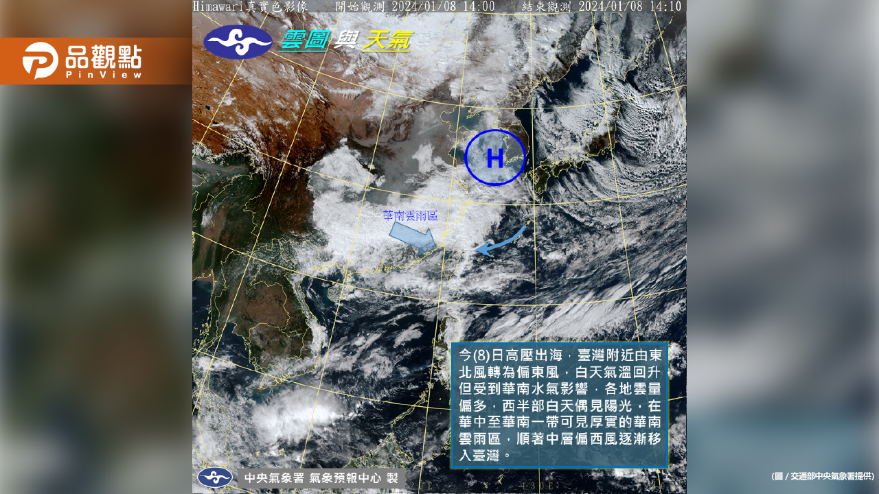 《氣象預報》華南雲雨區東移，各地降雨機率稍增！