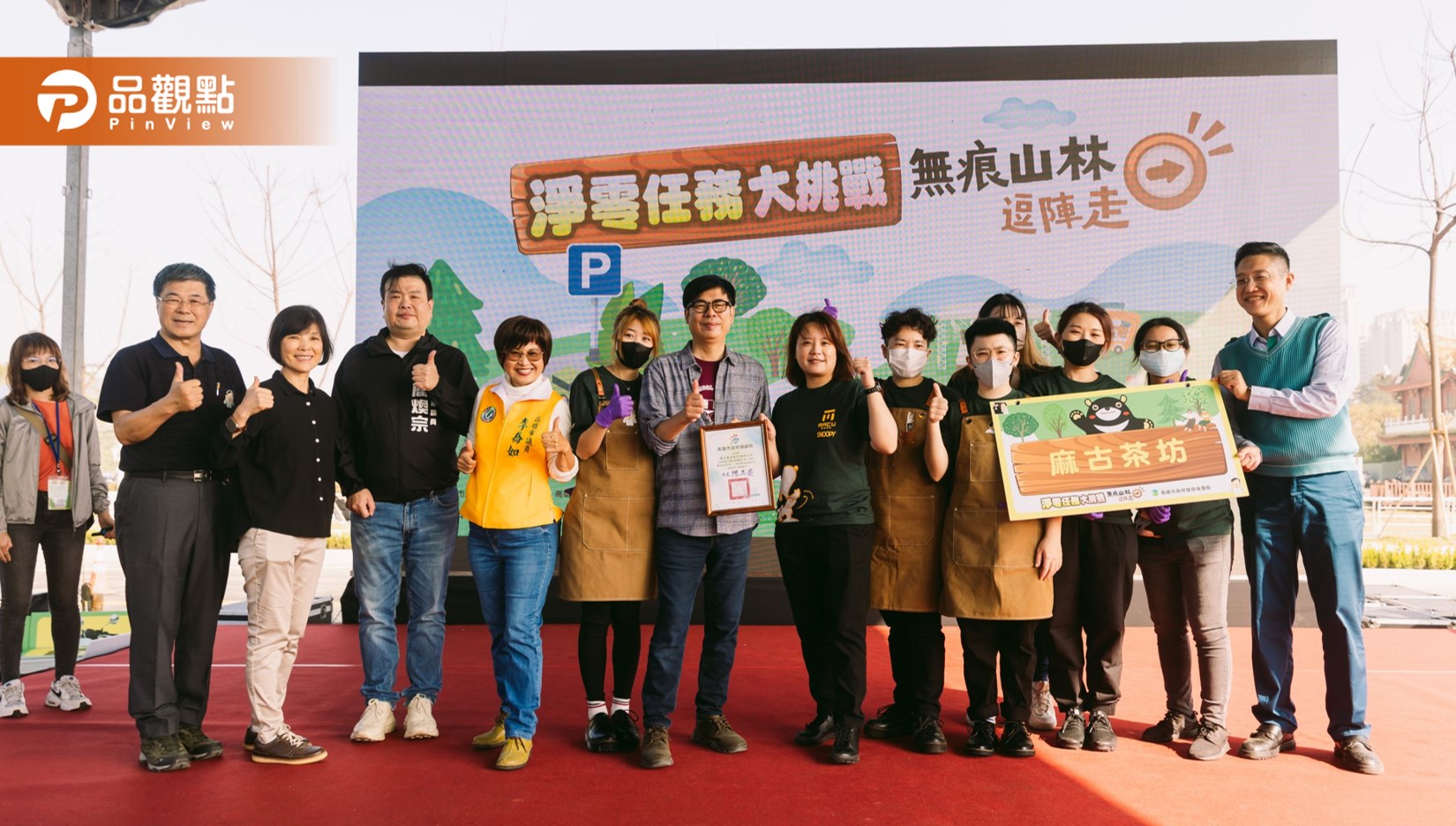 陳其邁出席低碳登山活動  呼籲民眾響應綠生活