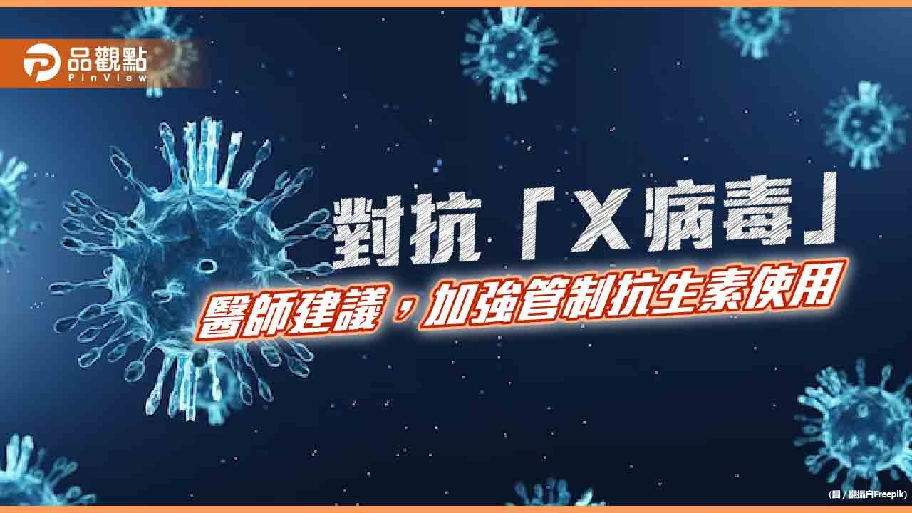 新冠肺炎是第一個「Ｘ病毒」，醫師憂：快要無藥可用