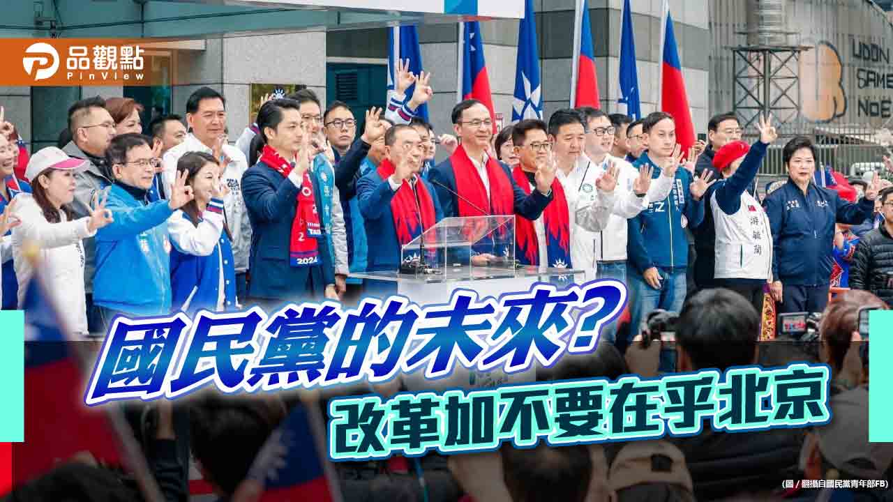 國民黨敗選未來檢討，沈富雄說：不要在乎北京觀感