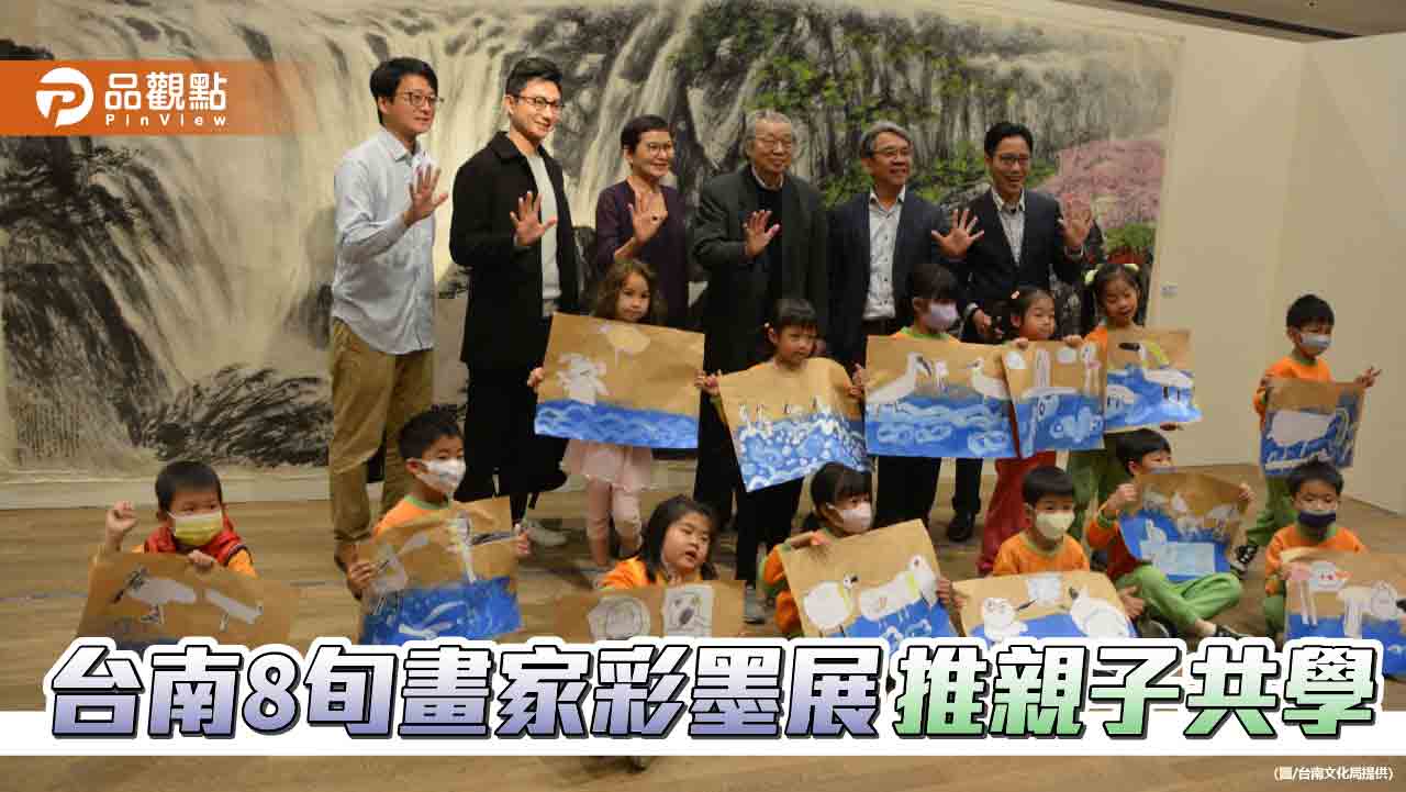 8旬畫家顏聖哲南美館彩墨展繪台南鄉土！推親子共學計畫