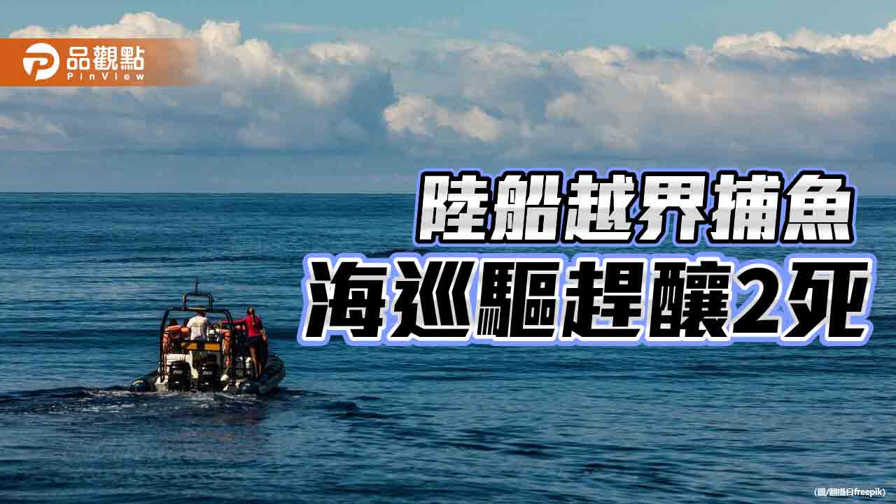 陸漁船翻覆恐升溫政治議題　金門漁會籲減少出海