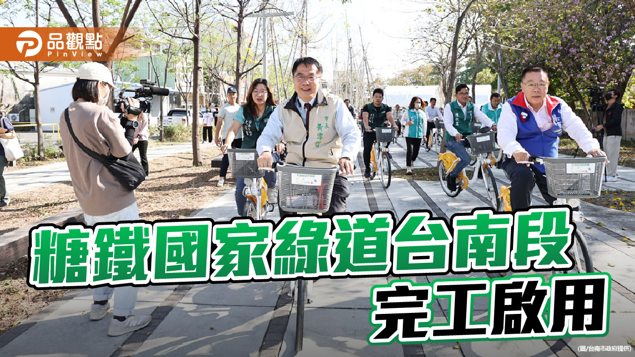 全糖城市台南糖鐵綠道啟用！騎自行車體驗老台南糖業文化