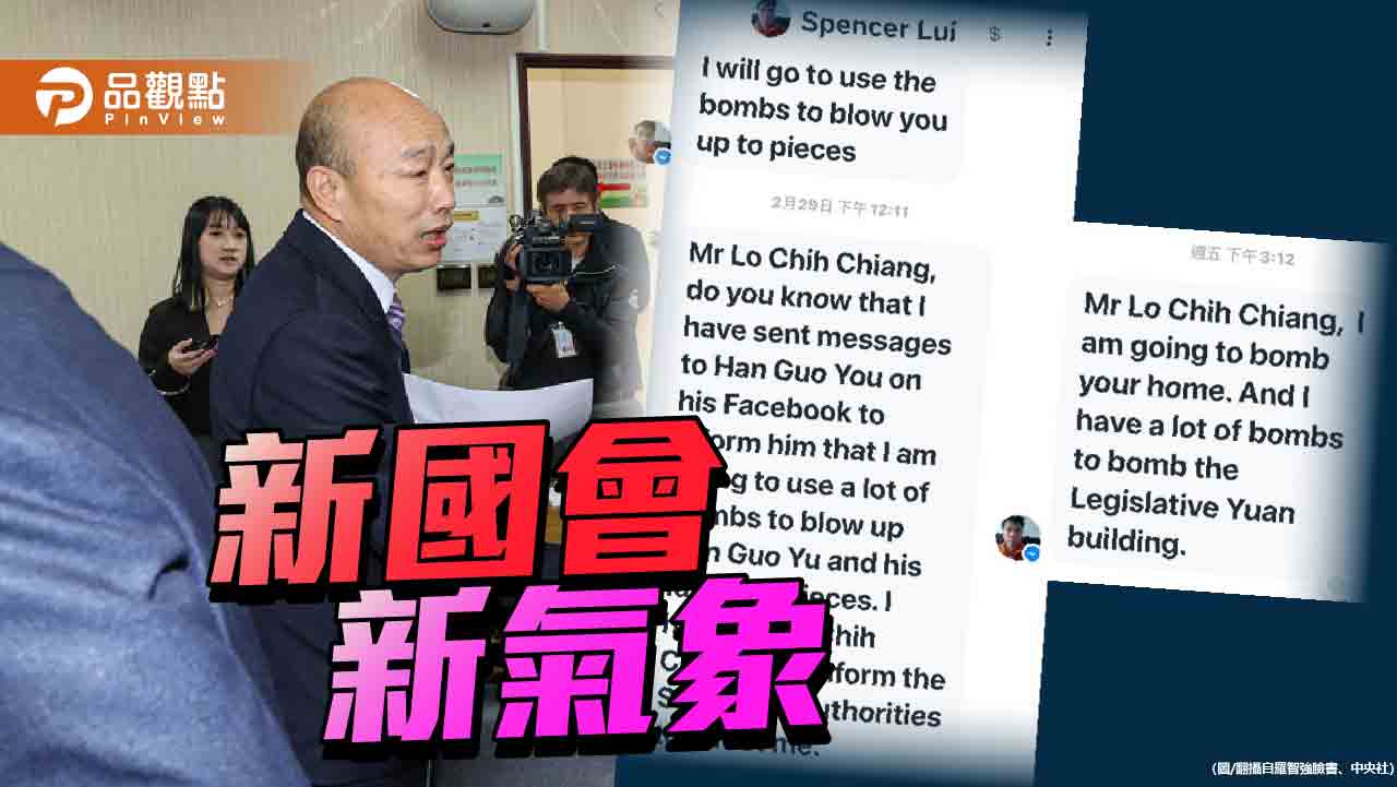 藍委接恐嚇訊息「立法院、韓國瑜」　羅智強：絕不縱容台灣民意遭恐嚇