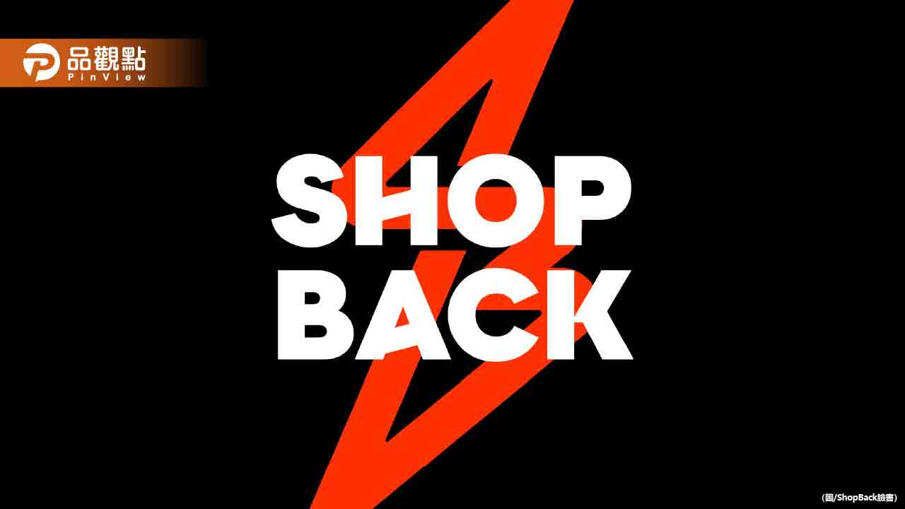 新加坡ShopBack宣布裁員195人 退出先買後付業務