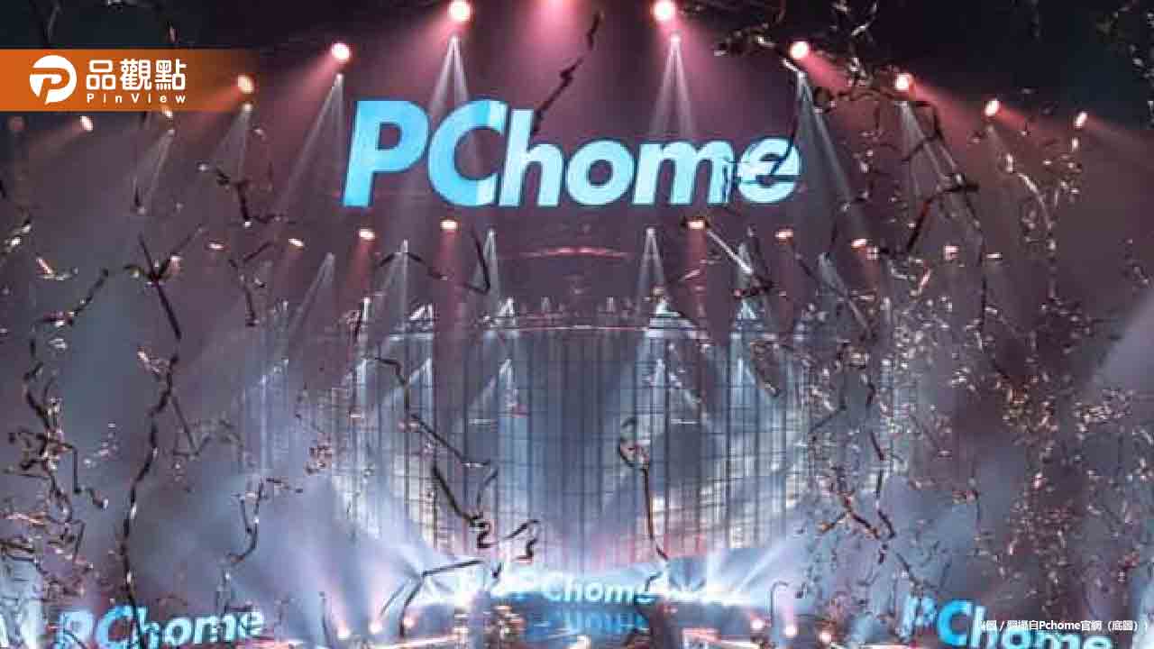 網路巨頭PChome遭惡意傳言近期倒閉，強烈反駁與法律追訴宣言