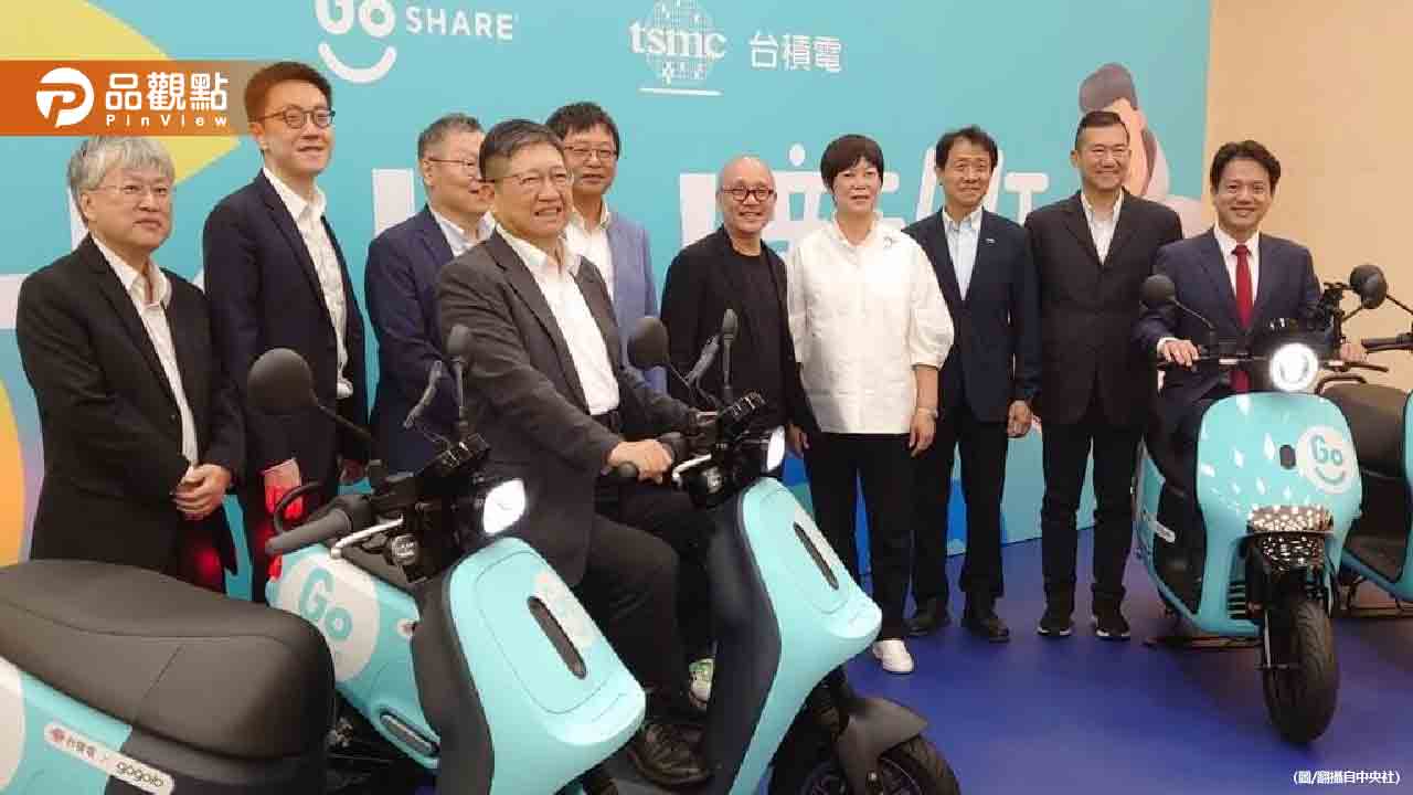 新竹綠色革命：Gogoro與台積電攜手推進零碳交通新紀元