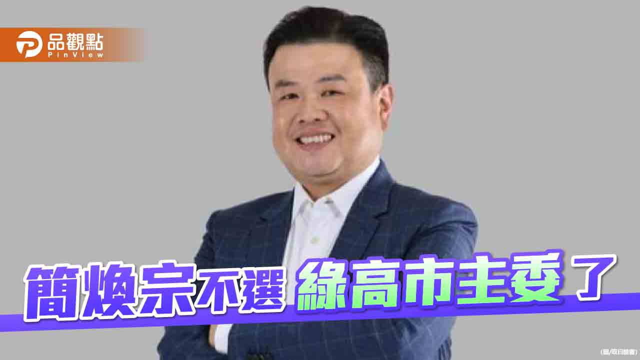 綠高市主委選舉新潮流挺陳慧文  黃文益：尊重並期待君子之爭