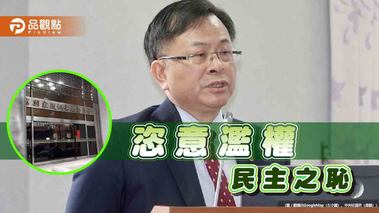 陳耀祥「1人決定」拒提供鏡電視資料　藍委批：對台灣民主羞辱