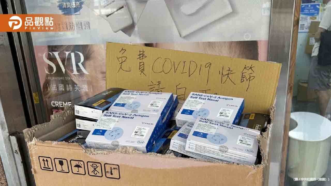 台灣大規模免費發放COVID-19快篩試劑引發效期與存儲爭議