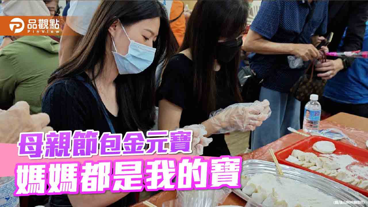 百位媽媽齊聚手包金元寶  國民黨高市黨部歡慶母親節