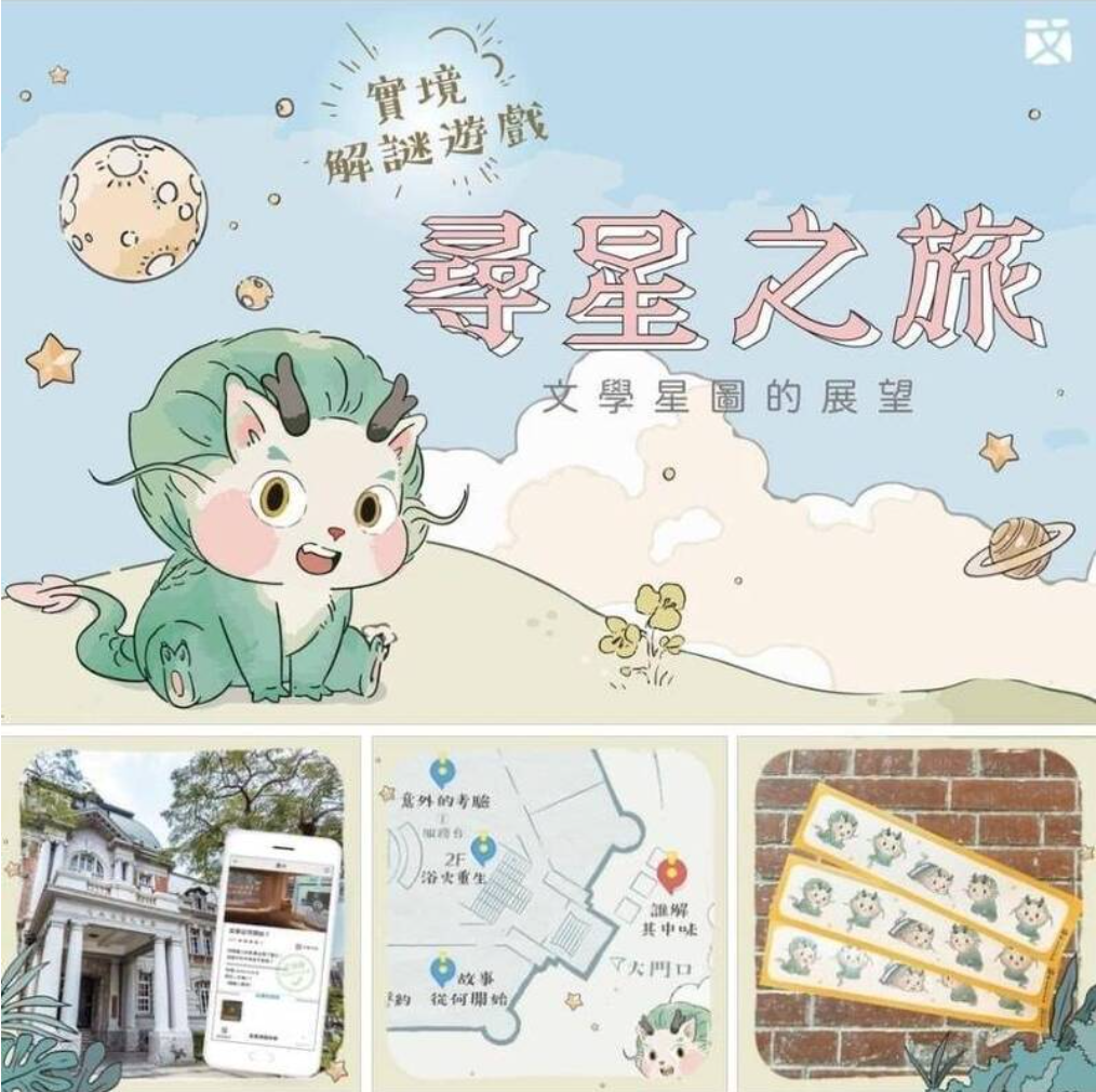 台灣文學館主視覺「阿龍」抄襲中國作品 館方道歉並追究廠商責任