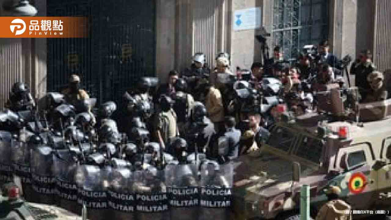 驚天動地3小時！玻利維亞爆軍事政變 叛亂前將領已被捕