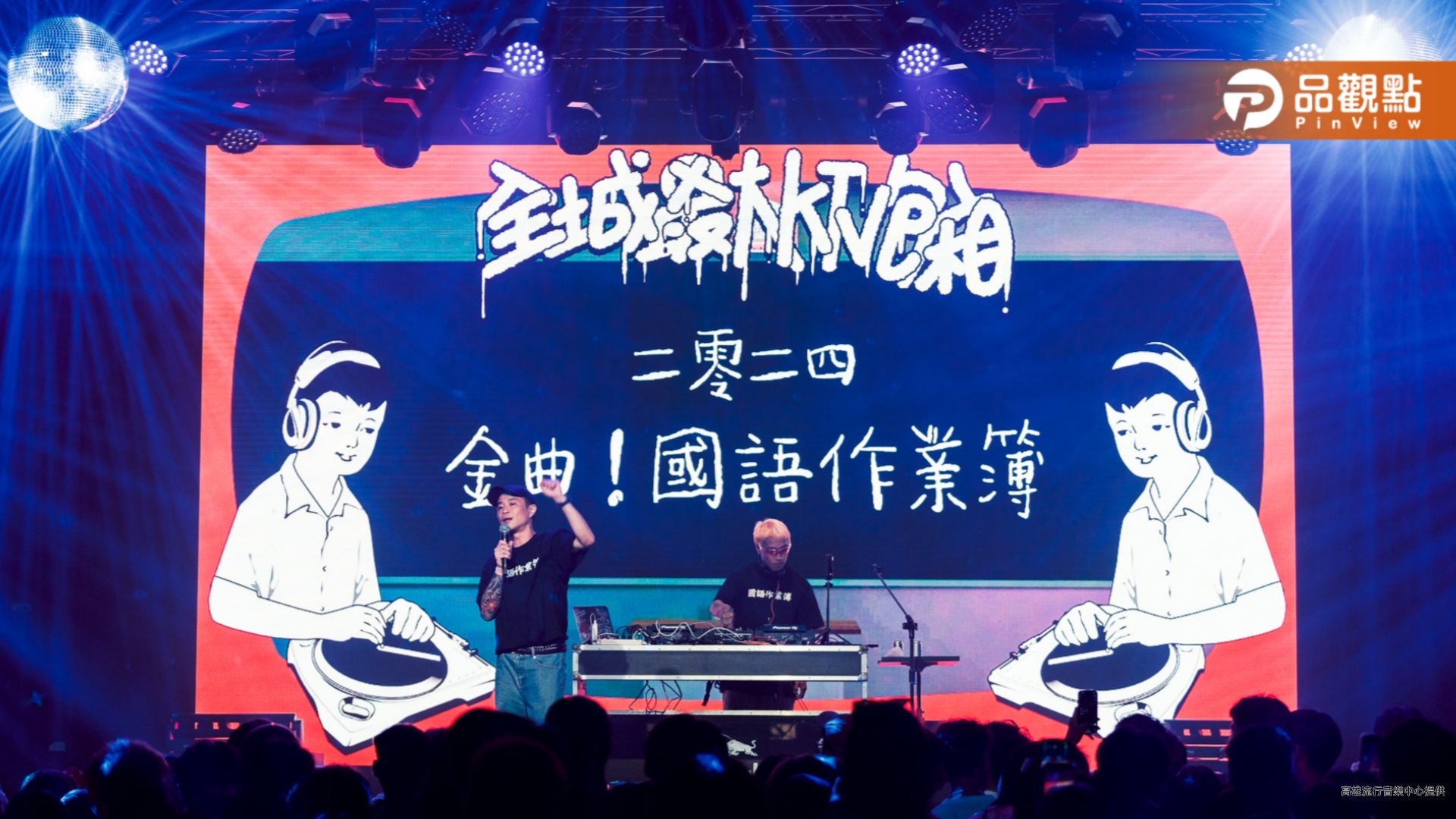 高流金曲國語作業簿連嗨4小時 現場成全台最大KTV包廂