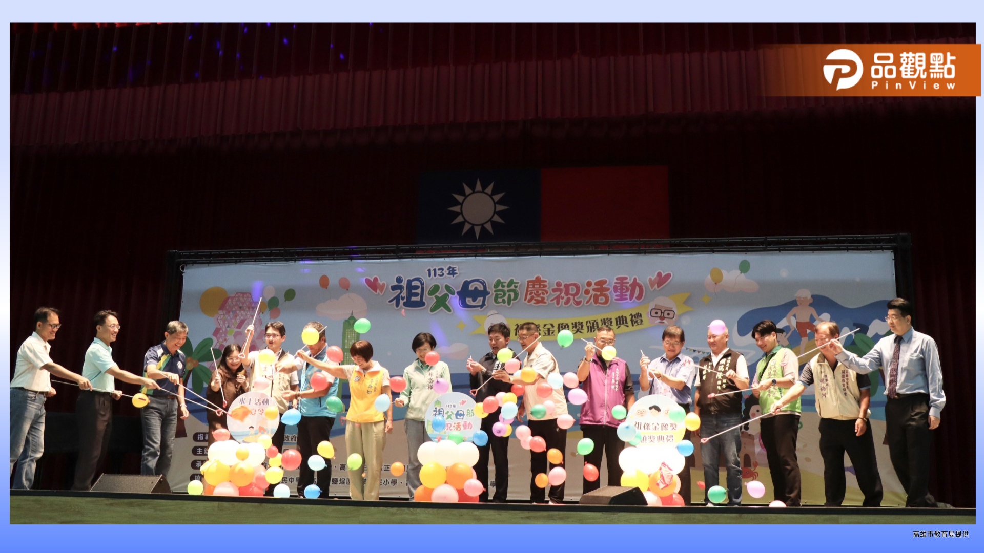 祖孫三代「金價像」 113年高雄市祖父母節慶祝活動