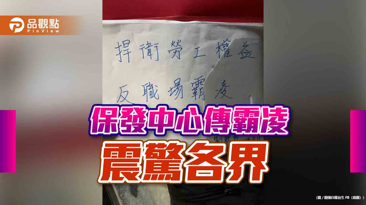 北科大碩士生被迫「工讀學業2選1」 不堪職場霸凌跳樓死諫