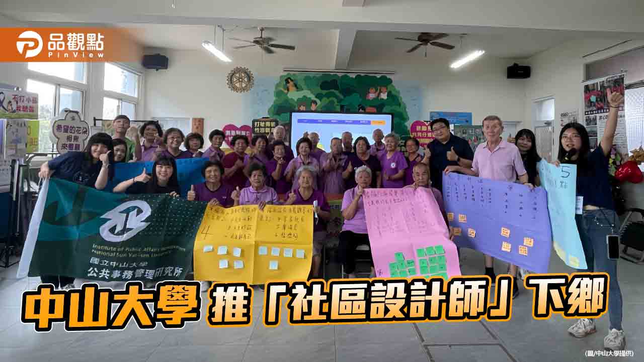 來呷桌、耍遊戲!中山大學師生化身「社區設計師」推社區多元共融活動