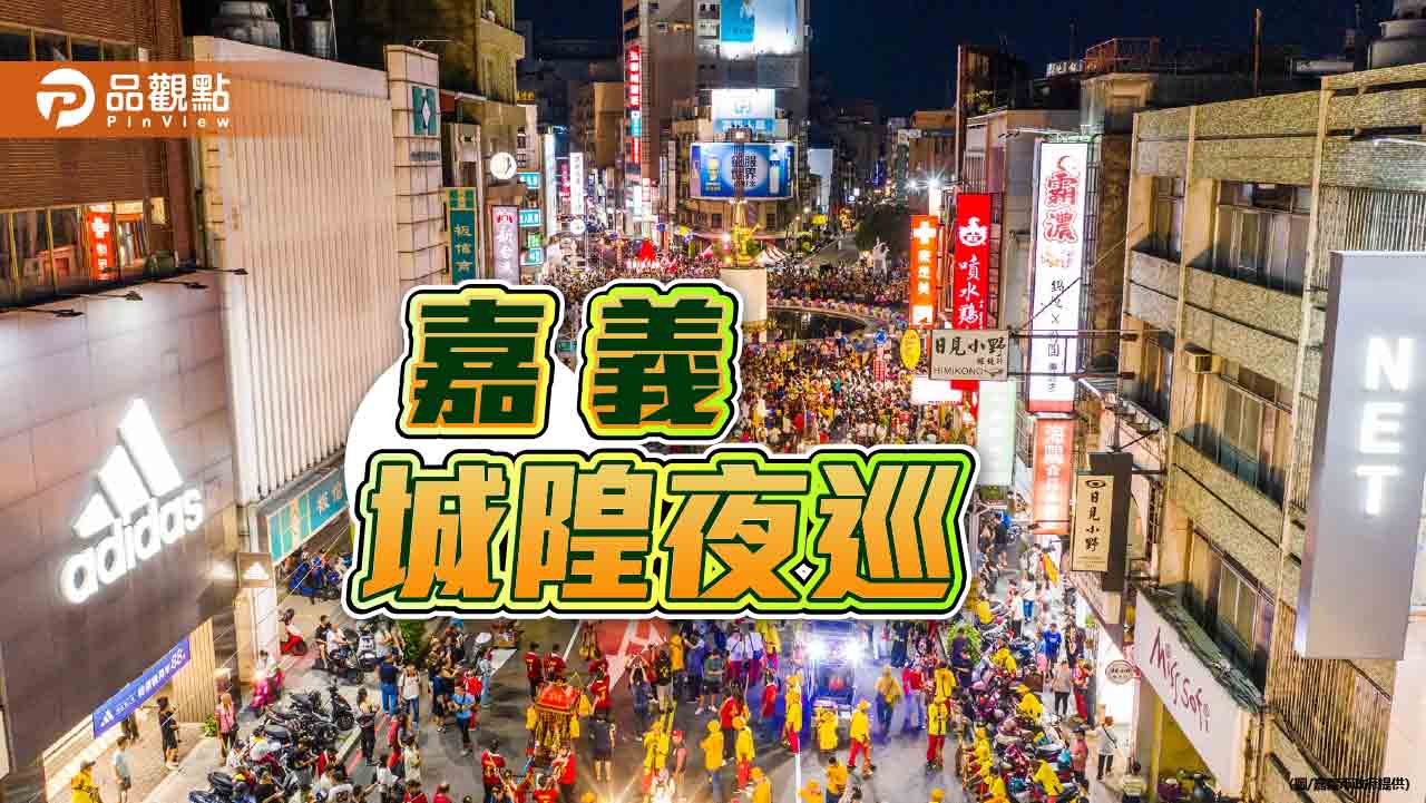 嘉義城隍夜巡重現百年三神共祭盛況 神尊機器人「天衛機甲」晚間登場