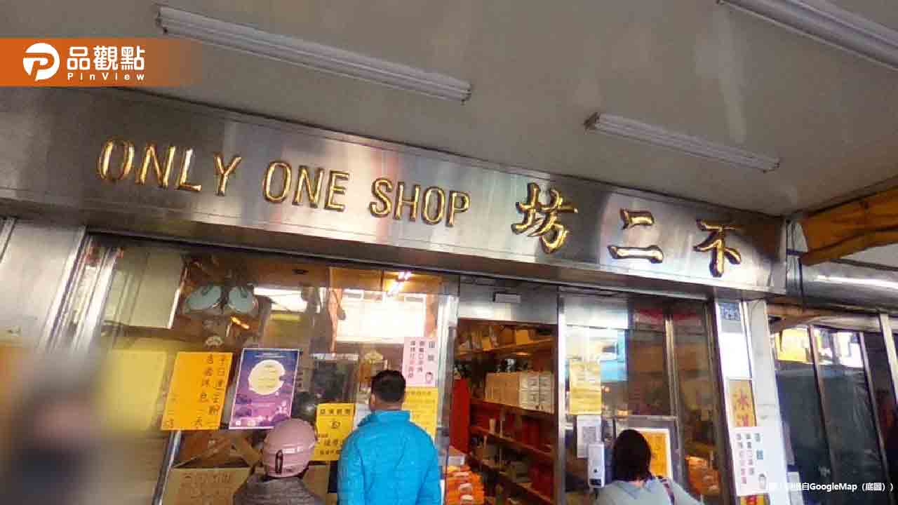 買不到蛋黃酥要讓「市長吃慶記」!新北男:我才是受害者