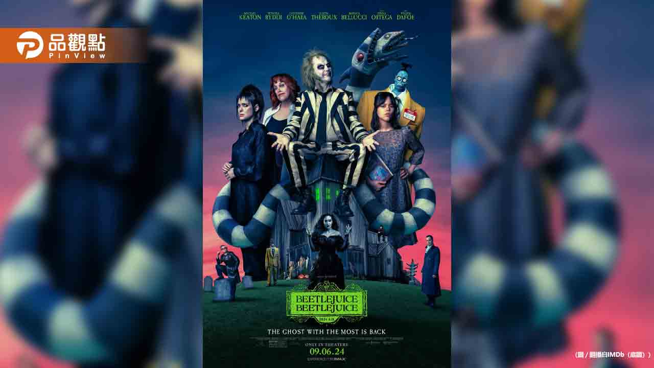 提姆波頓再展神威!《陰間大法師》北美首周票房就吸金35億