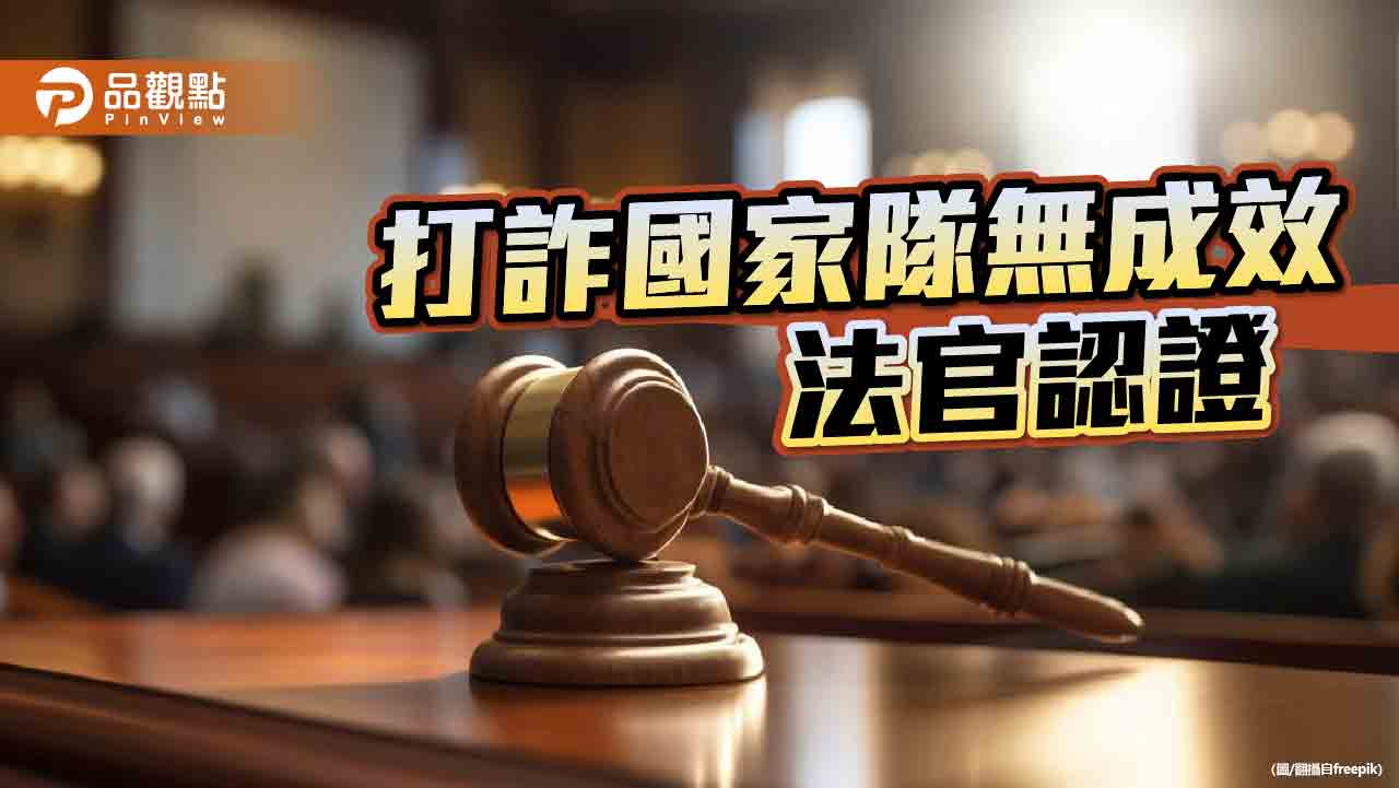 詐騙癱瘓司法機關 台灣淪「詐欺之島」!網酸:打柯比打詐重要