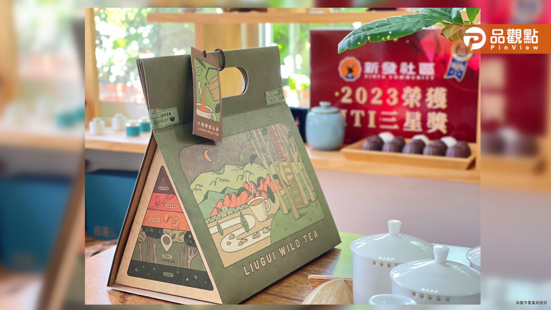 高雄六龜新發社區茶葉參賽再創佳績  榮獲日本綠茶大賽金賞雙獎