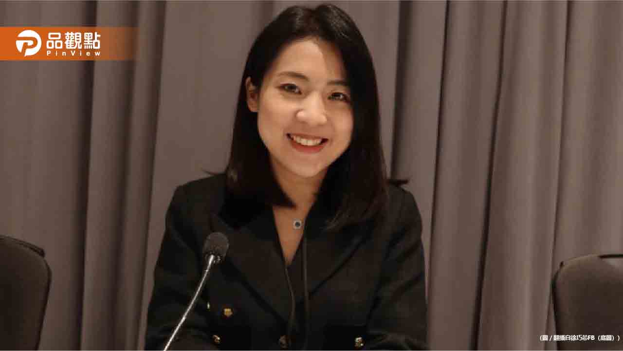 徐巧芯美台國防會議遭爆失態? 臉書回應民進黨是否太玻璃心?