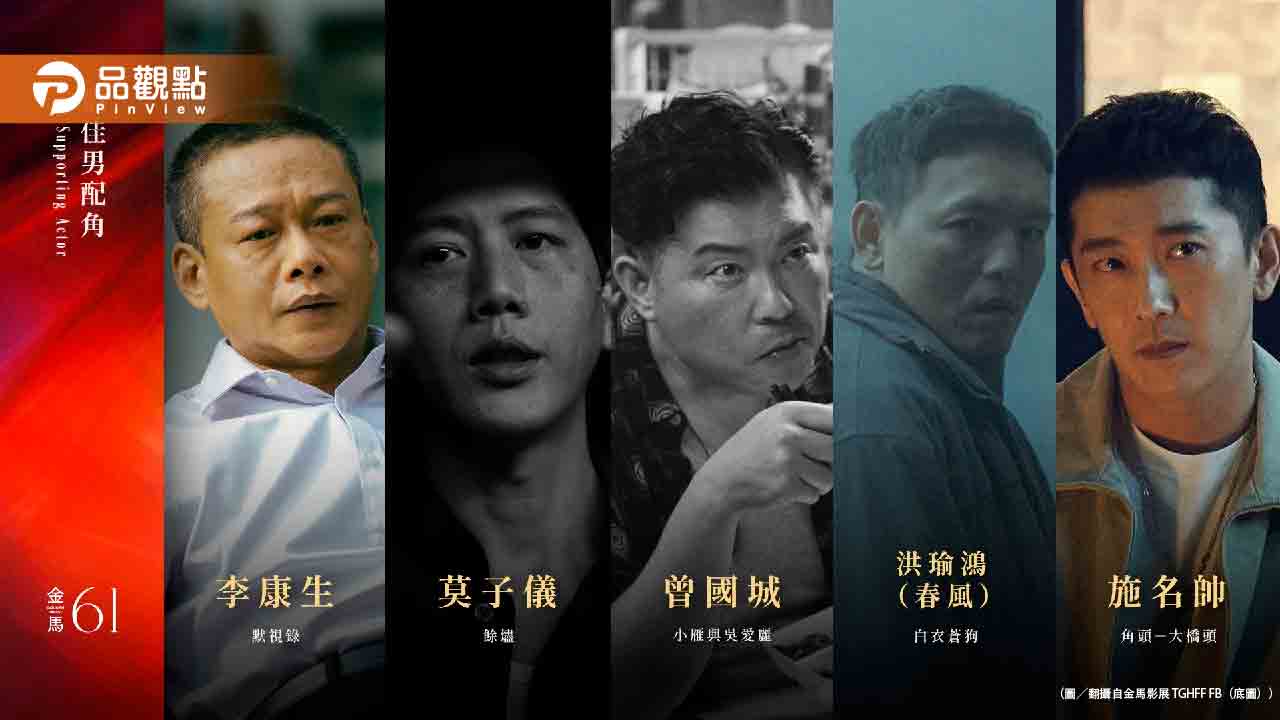 曾國城首次入圍金馬獎!「裸臀渣男」搶最佳男配角
