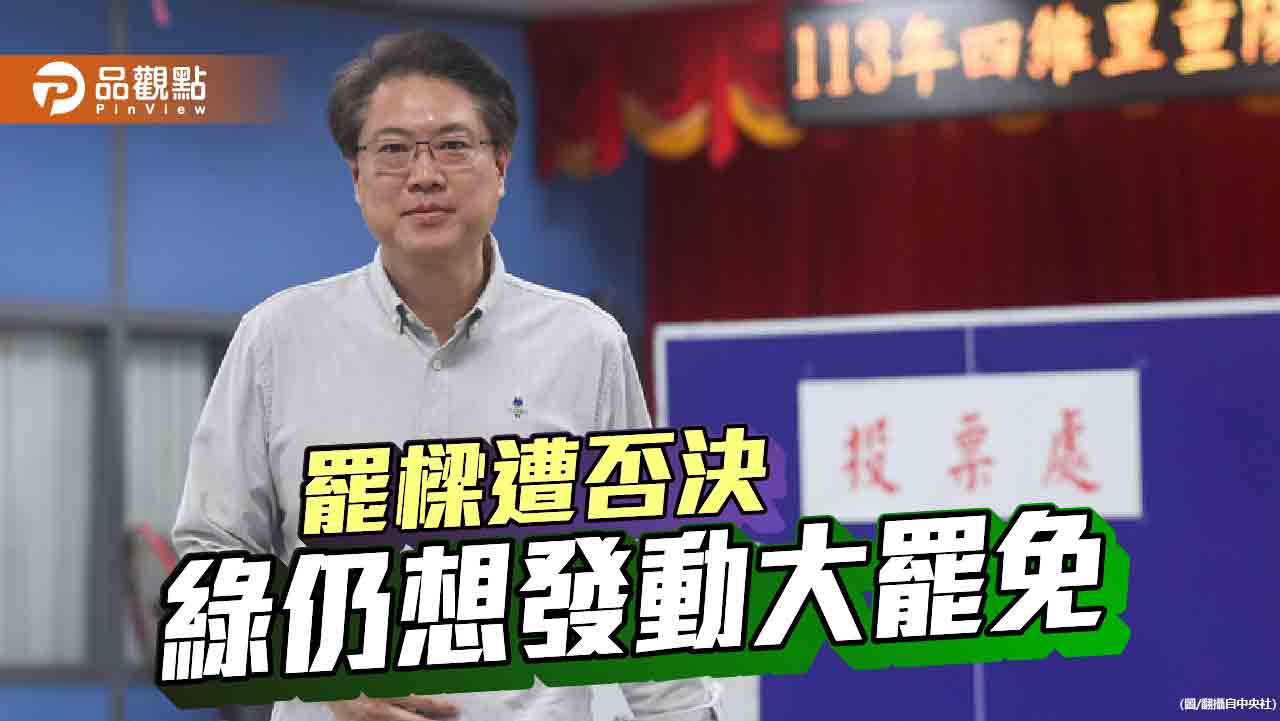 林右昌談罷免 非民主政治常態「不健康」!朱立倫批不要說一套做一套