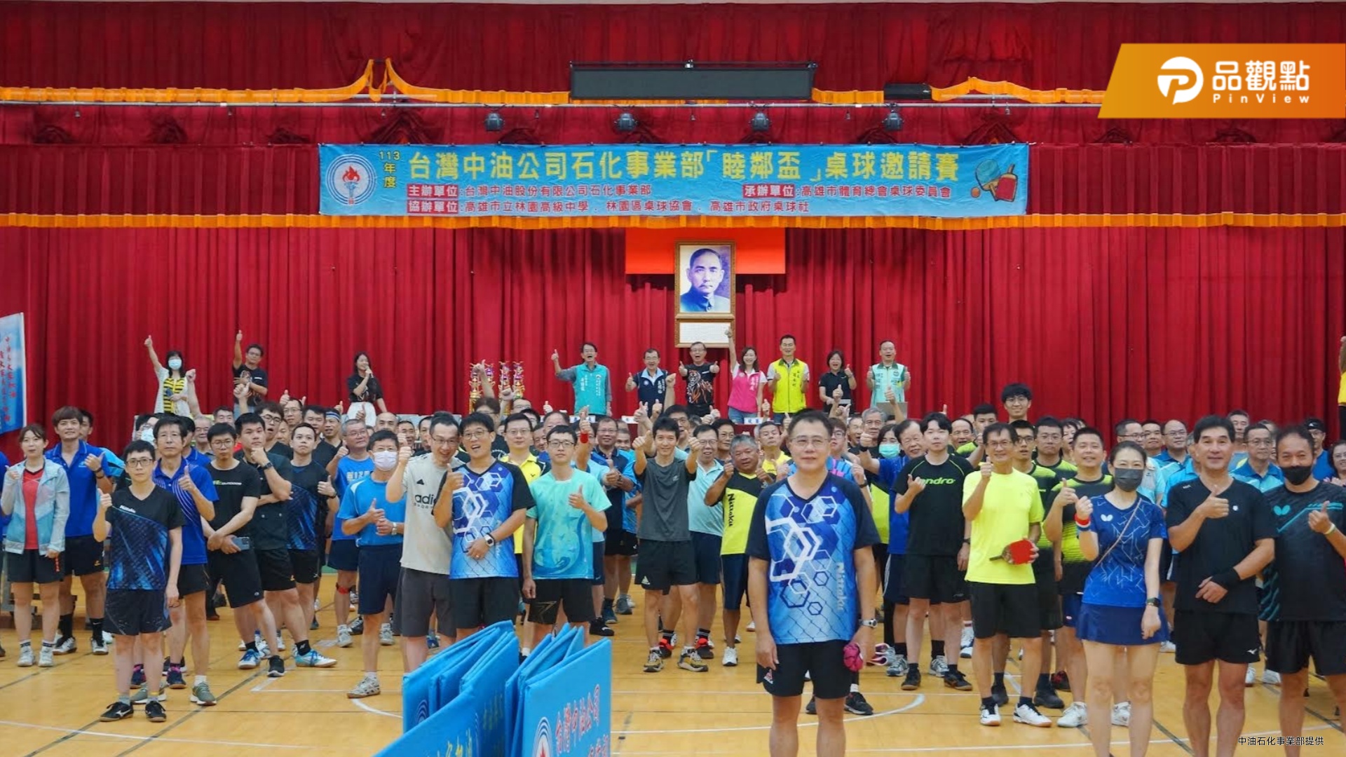 中油石化事業部舉辦睦鄰桌球賽  200多名鄉親好手同享運動樂趣