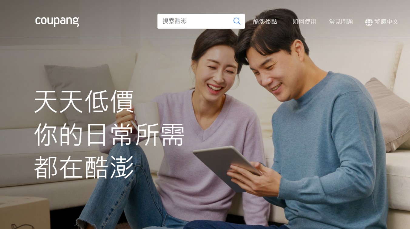 Coupang酷澎Q3營收年增27% 活躍用戶數2250萬創新高、年增11%