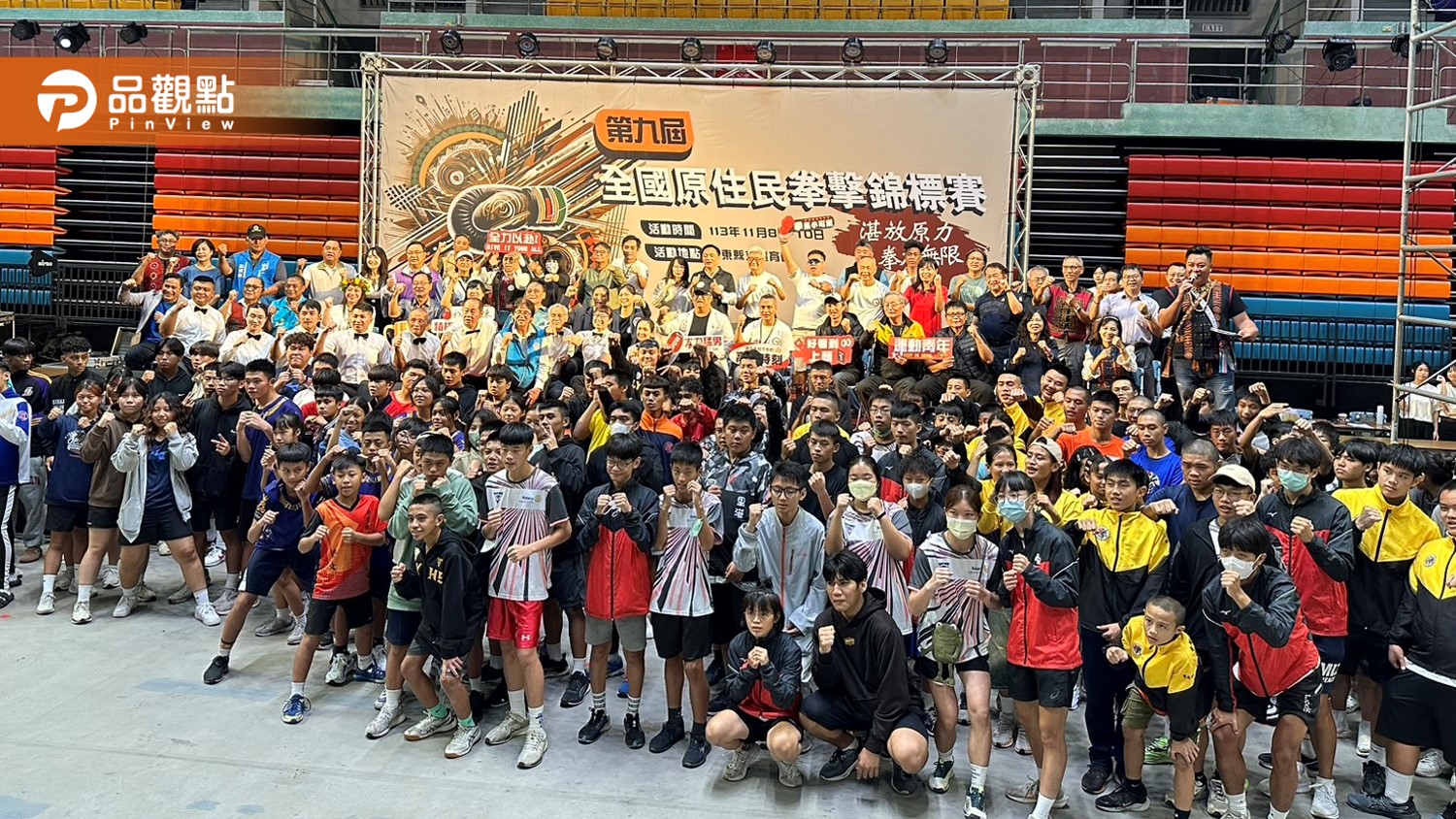 第九屆全國原住民拳擊錦標賽8日登場 展現拳擊新世代活力