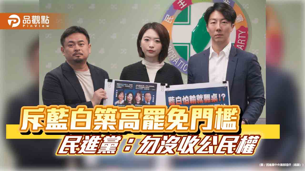 洪申翰 選罷法