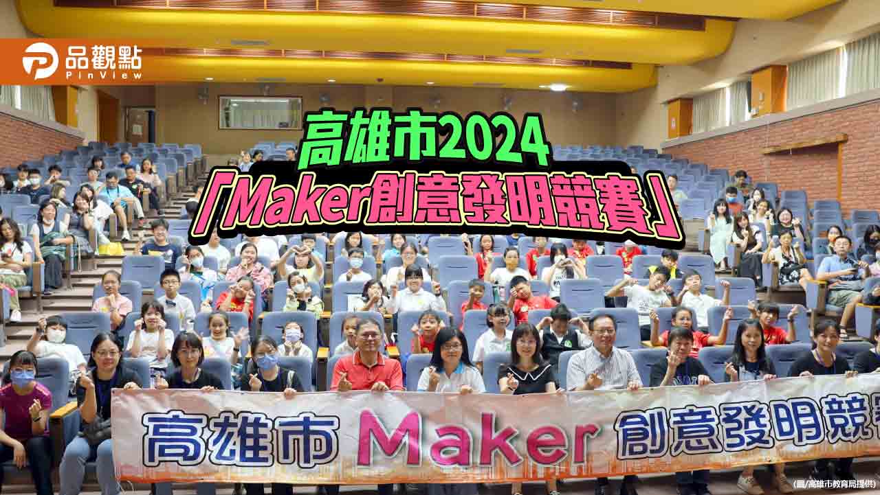 高雄市創意發明競賽  學生激盪創意爭取登上國際舞台