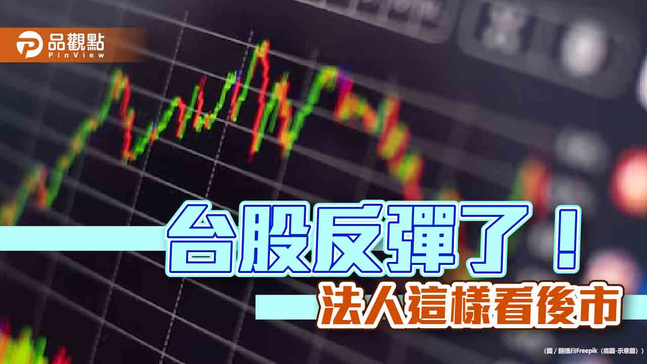 台股上漲348點！近十年Q4上漲機率9成　法人看好今年作帳行情