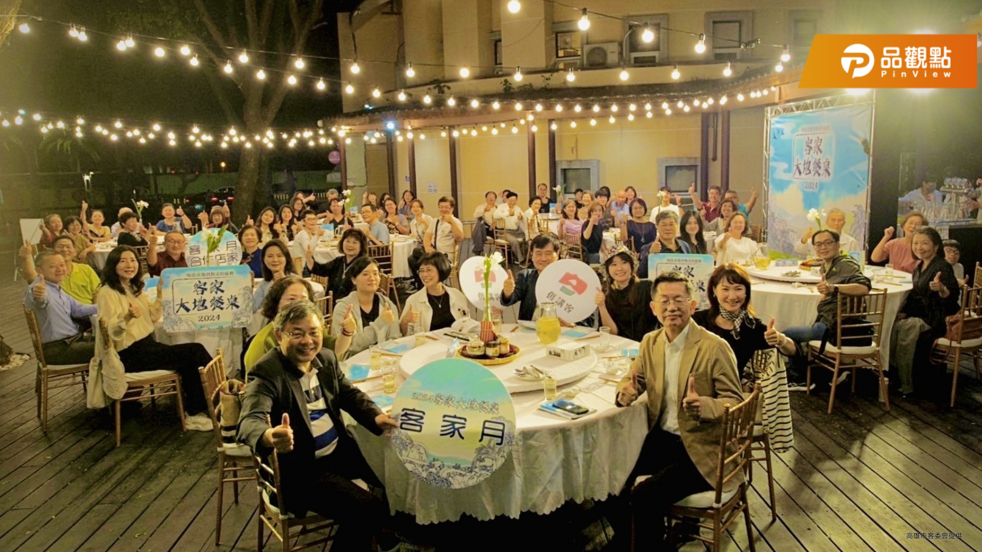美杉六甲留客香  2024客家大地餐桌以米其林風味呈現地方文化