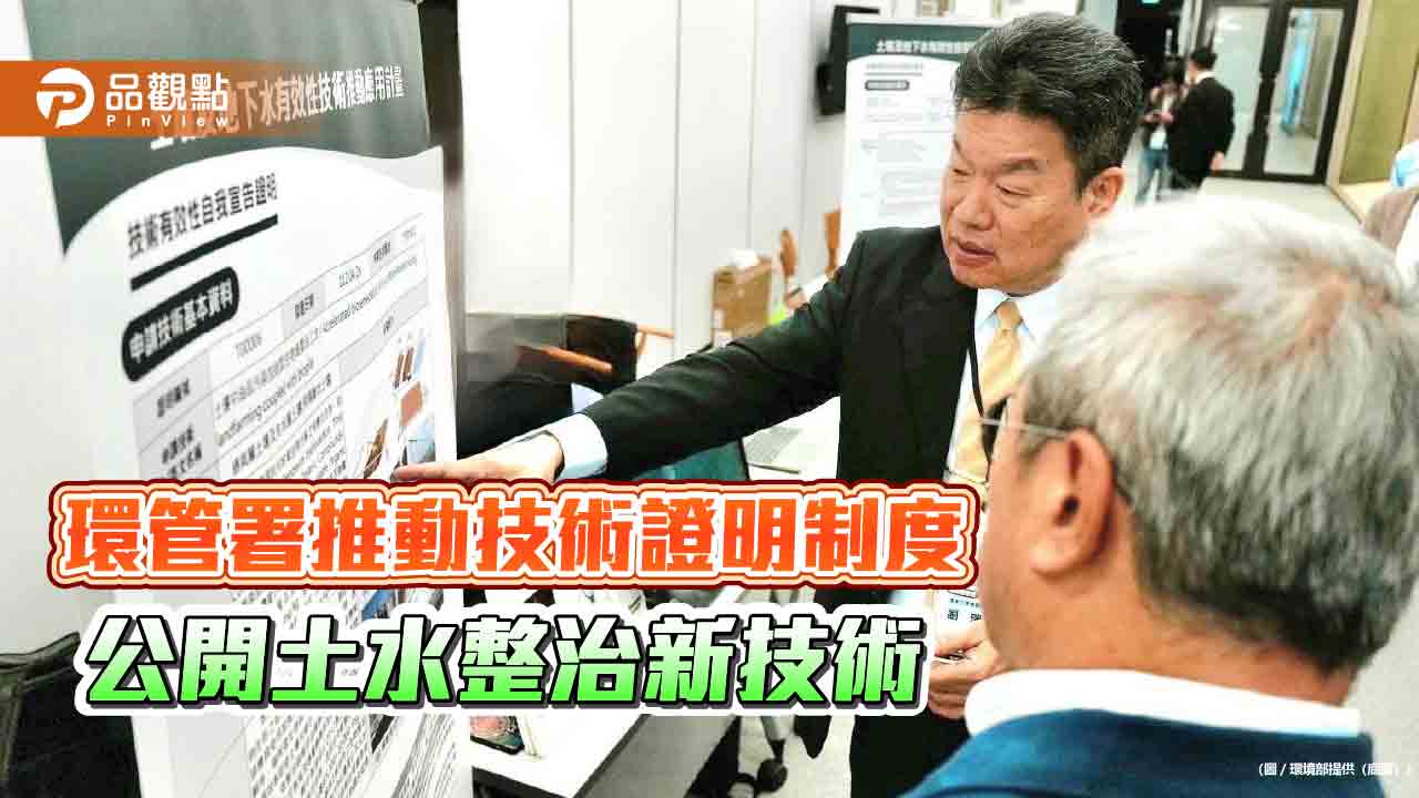 環境部  水土保持