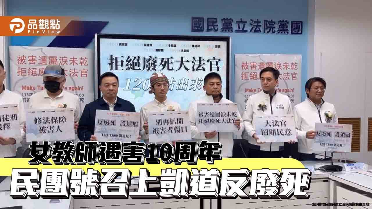 「實質廢死」釋憲決議 受害家屬泣訴:無期徒刑造成無期傷痛